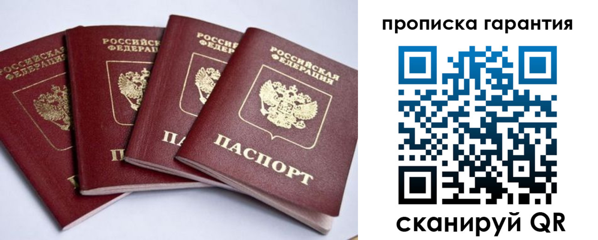прописка для кредита в Сатке