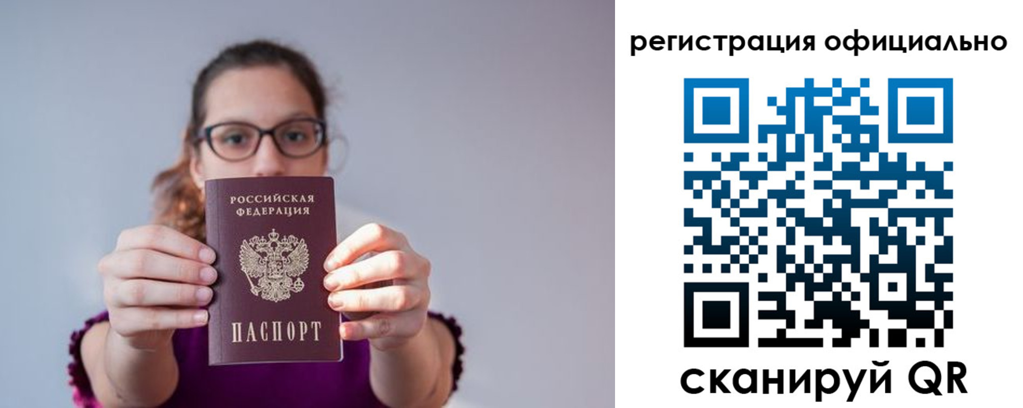 временная регистрация купить в Сатке