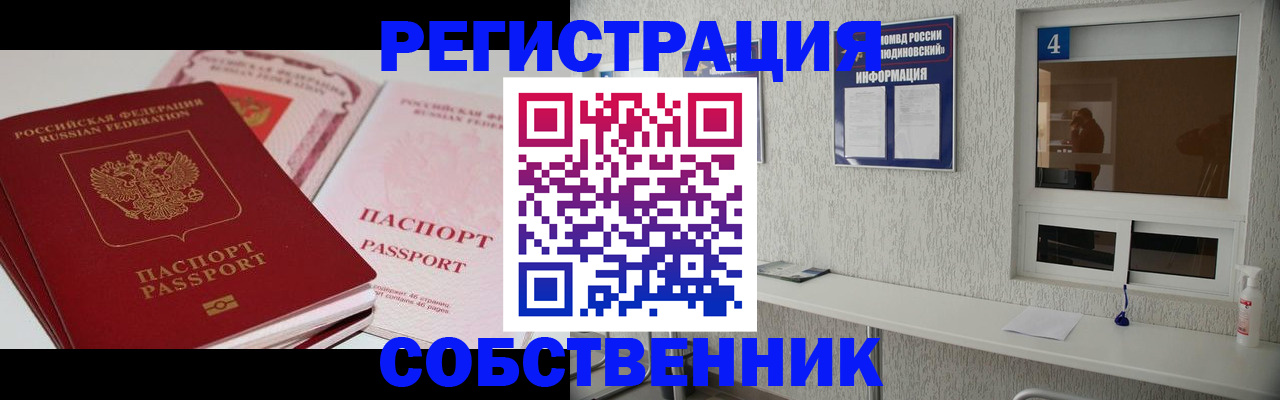 где прописаться в Сатке