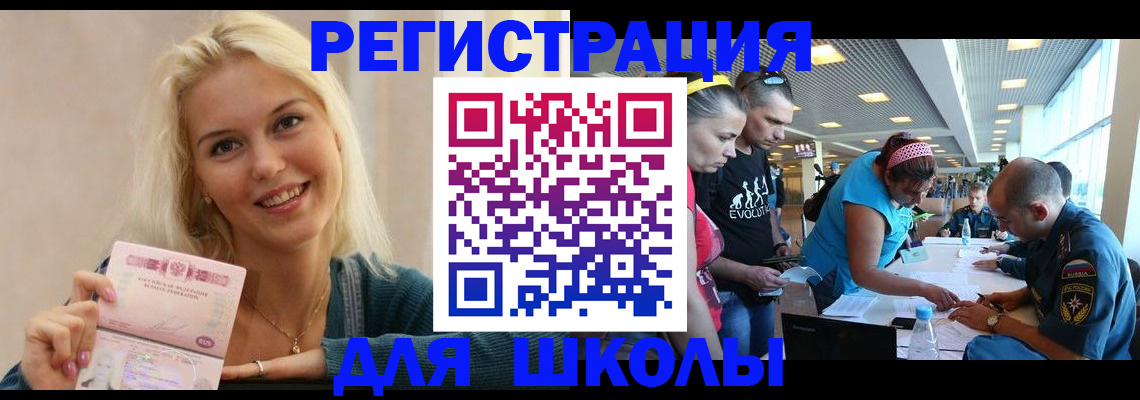 временная регистрация в Сатке