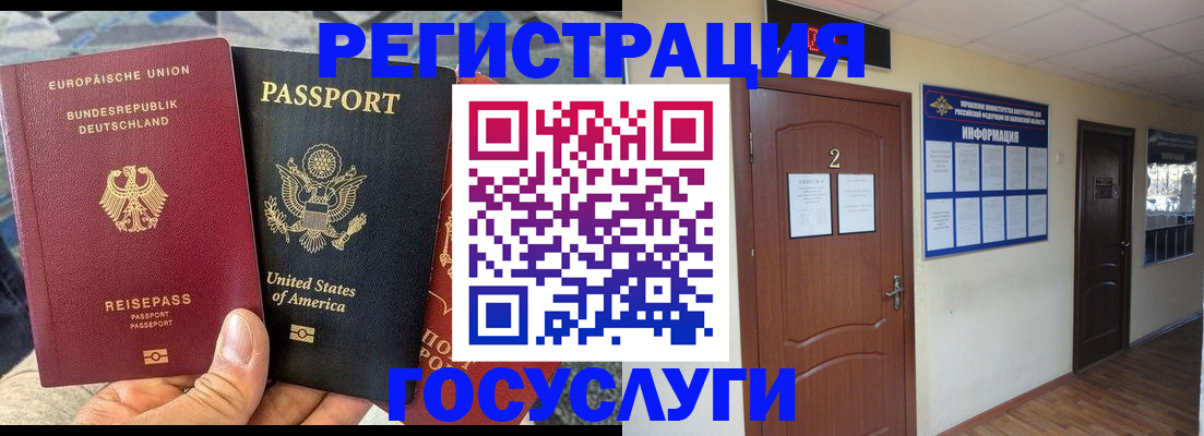временная регистрация купить в Сатке