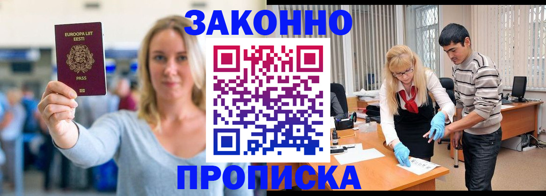 временная регистрация гарантия в Сатке